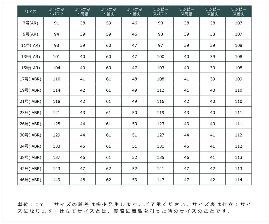 Сшитый на заказ ансамбль с открытой передней частью для всех размеров [Nissen] [Траурная/официальная одежда] Не мнется (жакет + полурасклешенное платье) (подходящие сезоны) <large