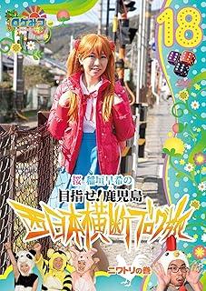 DVD SAKI INAGAKI Location Mitsu Location x Locatio YRBN90353 Japan Movies DVD Used