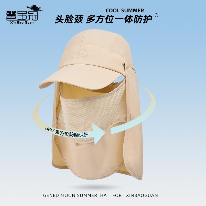 9071 Summer Quick-drying Baseball Cap Men's Sunscreen Hat Multifunctional Sun Hat Outdoor Fishing Mountaineering Hat