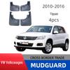Брызговики Volkswagen Tiguan/Tiguan X Special Edition