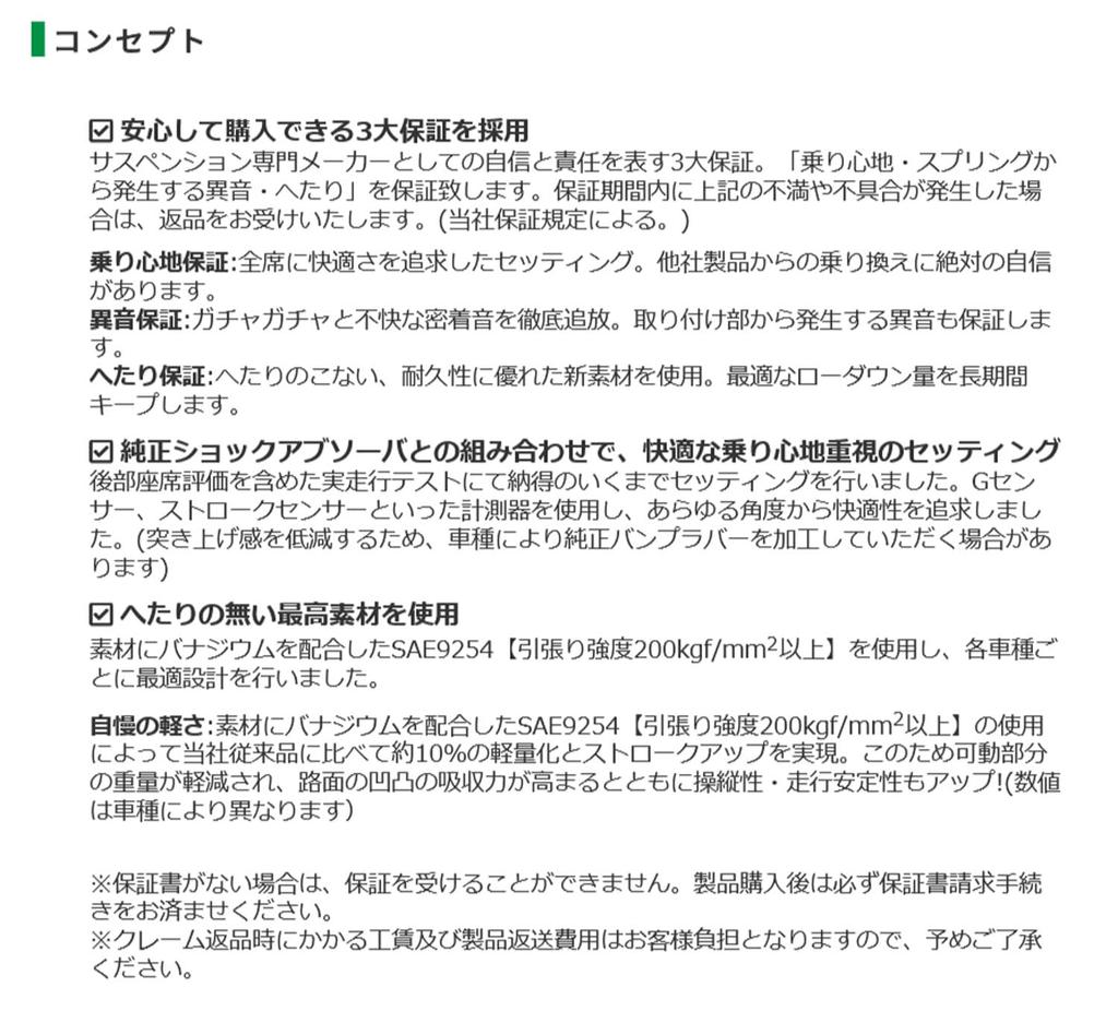 Пружины занижения TEIN Honda Fit Hybrid GP6 (ТЕЙН) [ВЫСОКИЕ ТЕХНОЛОГИИ] (SKHF0-G1B00)