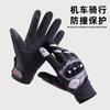 Four-season touchscreen off-road outdoor cycling gloves