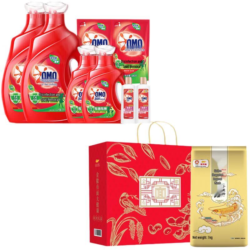 Omo Antibacterial Laundry Detergent & Jinhui Noodle Flour Bundle