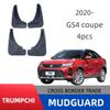 GAC GS4 Купе Автомобильные Водонепроницаемые Резиновые Брызговики