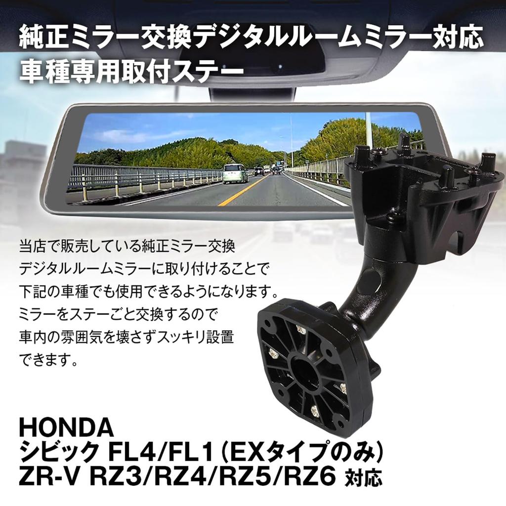 MAXWIN Mounting Stay Drive Recorder Mirror HONDA Accord CY2 Civic FL4 FL1 EX Type Only Compatible with Genuine Mirror Replacement Stay Car Model Only