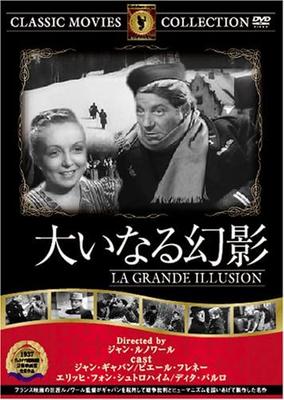 DVD DVD - Великая иллюзия FRT172 Япония Фильмы и DVD Б/у