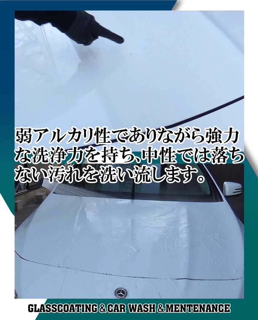 ACOAT Degreasing 500ml Mild Alkaline 3 Primer Oil Bird Pollen Car Foam Gun Car Wash Car Alkaline Shampoo Shampoo, (100x Dilution), Shampoo, pH,