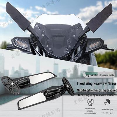 Стабилизирующее крыло-ветрозащита для зеркала заднего вида Kawasaki Yamaha - Большой аксессуар для мотоцикла, панель зеркала