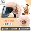 Men's and women's half helmets, summer sunscreen motorcycles, universal in all seasons, non-pressing hair helmets