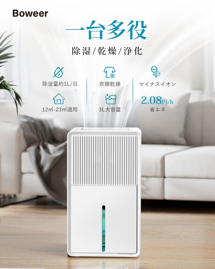Осушитель воздуха Boweer, сушка одежды, 3 л, большая емкость, усиленная ионами, 14,7, максимальный объем осушения, осушитель воздуха, мощный осушитель воздуха для помещений