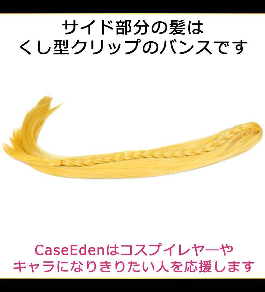 CaseEden Cosplay Premium Long Braided Wig with Heat Gold WIG6030 Wig, Vance, Resistant, Blonde,