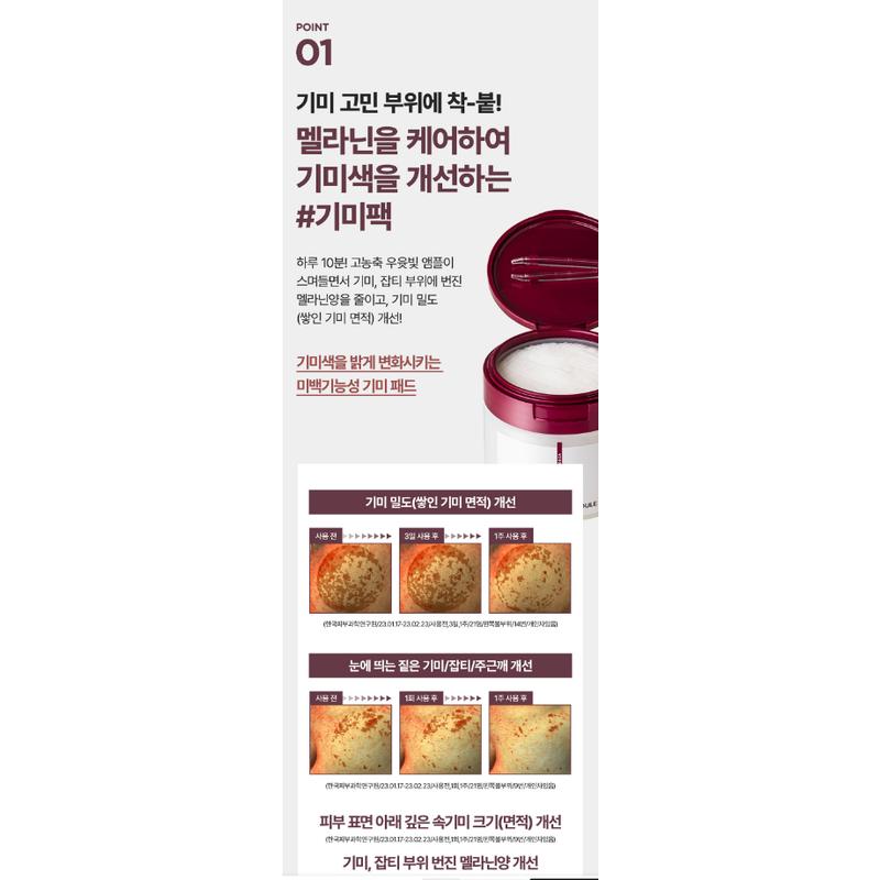 Centellian 24+ Madeca Mela Capture Ampoule Pad 165мл 60 пэдов Антивозрастной K-Beauty