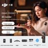 DJI Osmo Pocket 3 Creator Combo (Китайская версия)