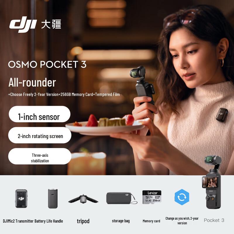DJI Osmo Pocket 3 Creator Combo (CN version)