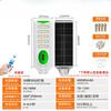 Интегрированный уличный светодиодный светильник на солнечных батареях Nu Feng