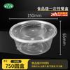 Одноразовые круглые контейнеры для еды Tongyuan