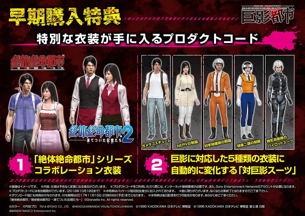 [PS4] Big Shadow City