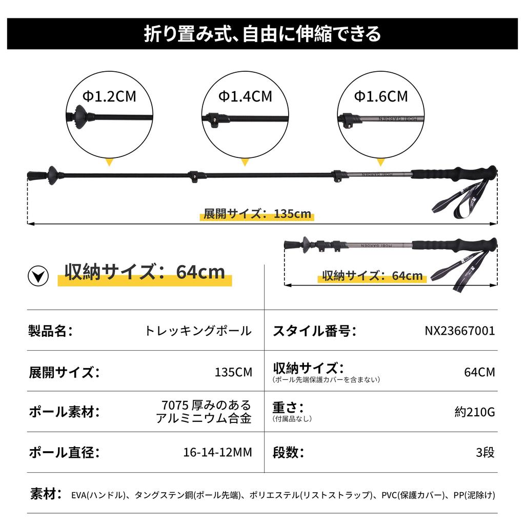 Телескопическая треккинговая палка MOBI GARDEN, легкая, 210 г, набор из 2 шт., 3-х уровневая телескопическая алюминиевая скалолазная палка, компактная альпинистская трость