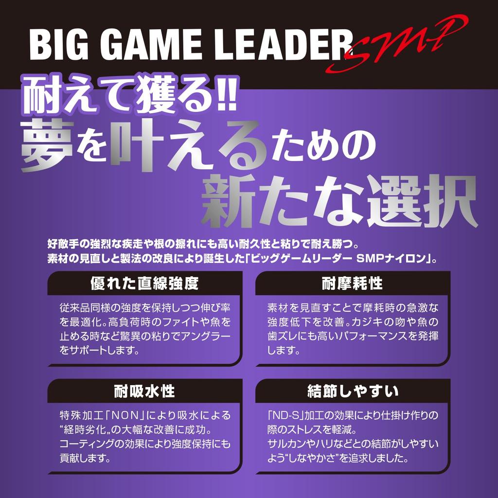 [VARIVAS] Big Game Leader SMP Nylon 50m 220lb Natural Violet