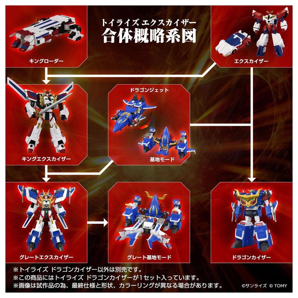 TAKARA TOMY TOYRISE Фигурка Dragon Kaiser T-SPARK