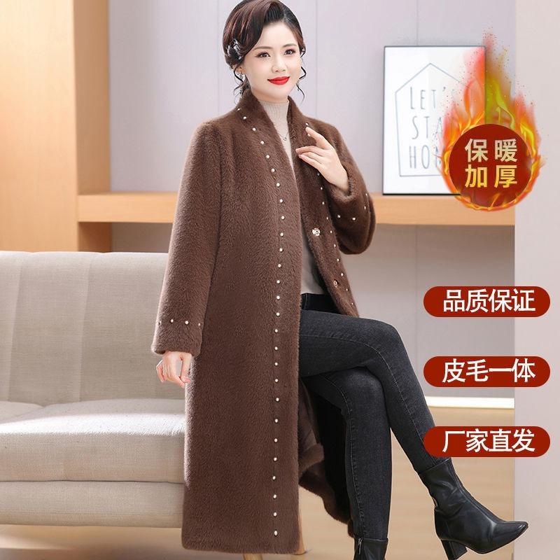 Зима новая мода легкая роскошь жемчужный мех интегрированное длинное пальто женское пальто свободное теплое утолщенное