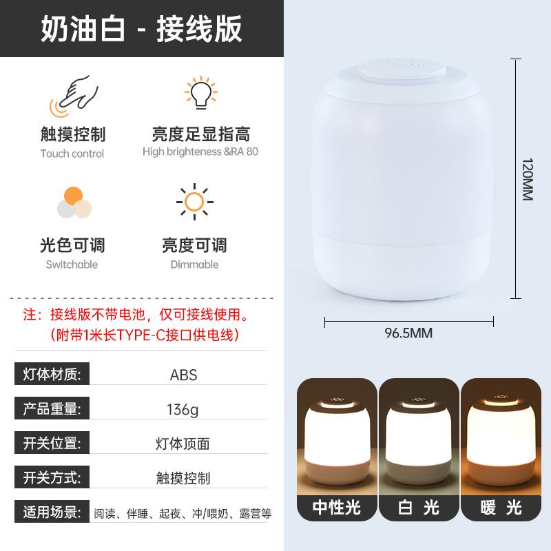 Спальня прикроватная атмосфера небольшая настольная лампа светодиодная зарядка сенсорный спящий ребенок грудное вскармливание высокая ценность похлопывание ночник