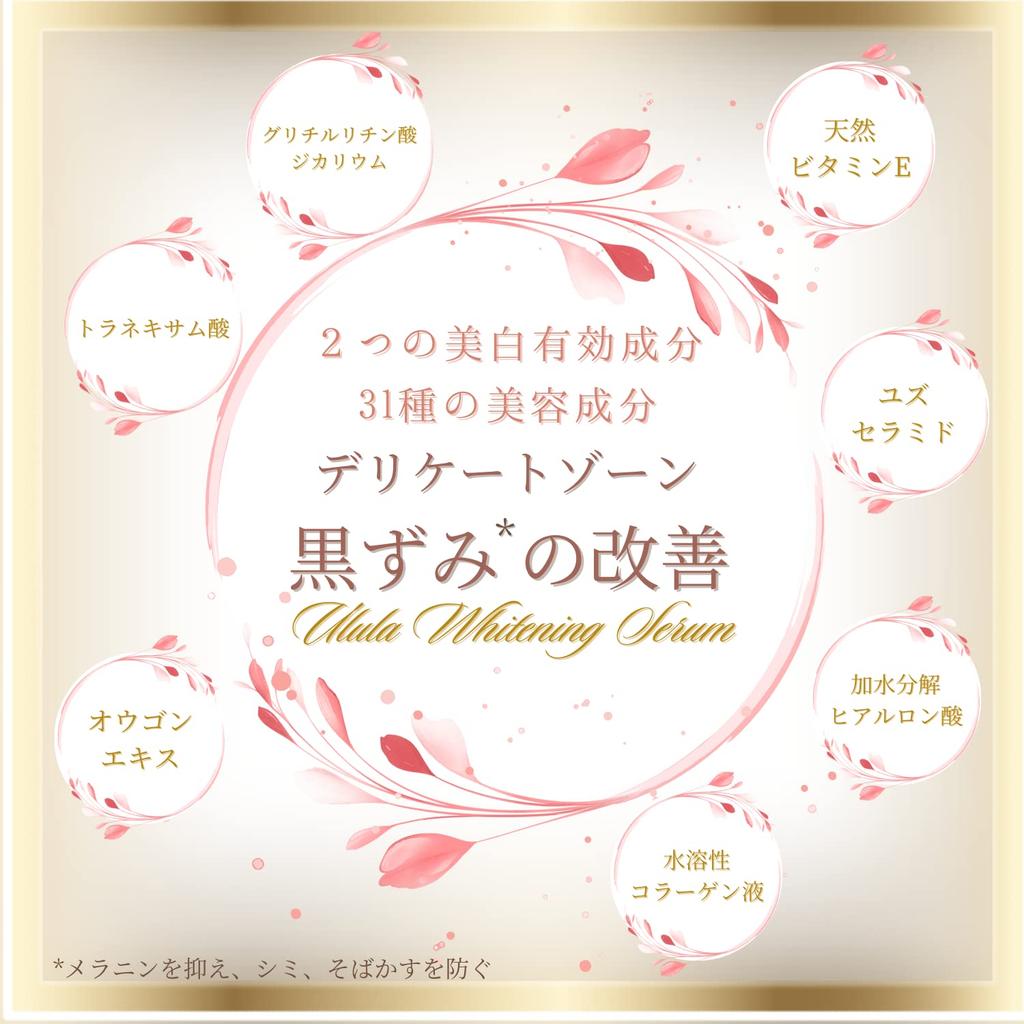 Ulla Whitening Serum Лечебный отбеливающий крем HO30g Ecocert Organic Bust Top VIO Транексамовая кислота Квази-препарат