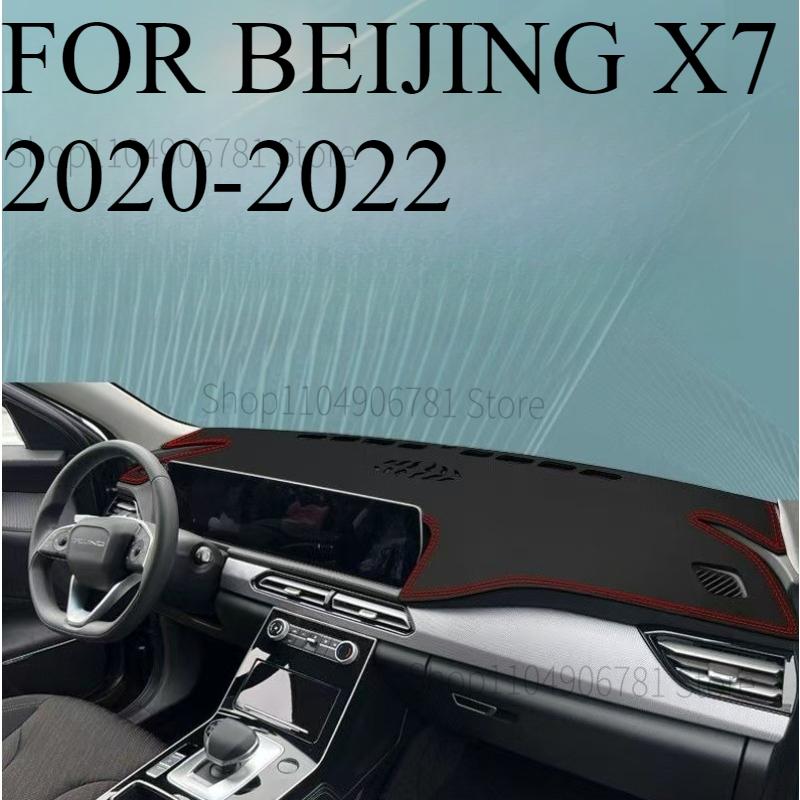 ДЛЯ BEIJING X7 - Коврик на панель автомобиля Dash Mat Чехол на приборную панель Защита от солнца Чехол на приборную панель Коврик Аксессуары