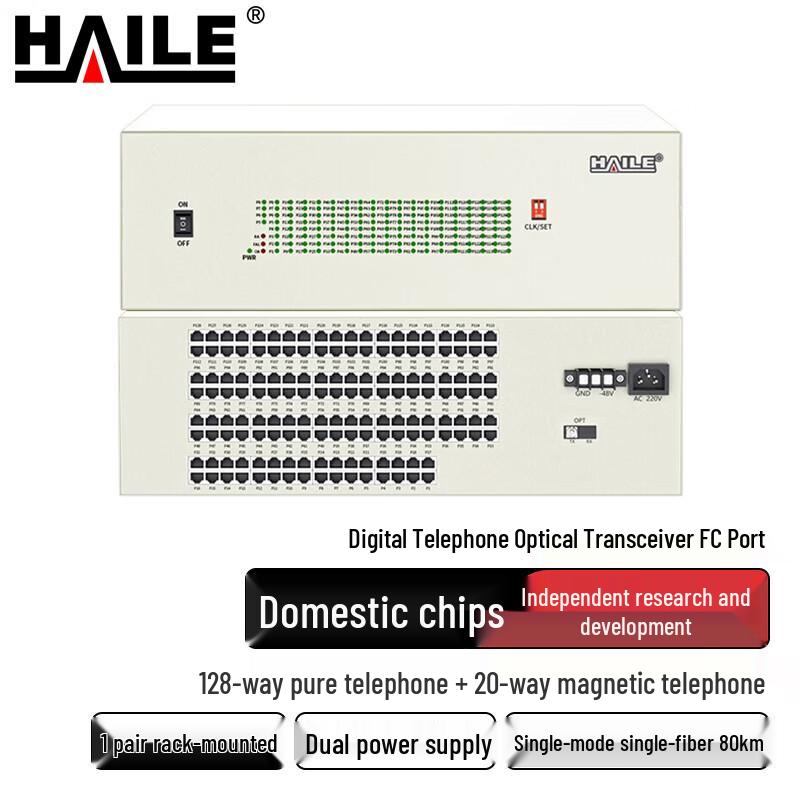 HAILE Цифровой телефонный оптоволоконный мультиплексор