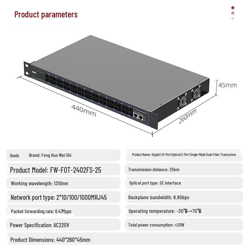 Fenghuo Vision 100M 24-Port Fiber Optic Transceiver