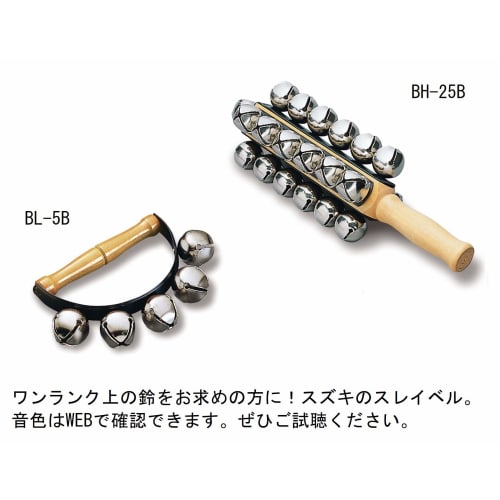 Suzuki Sleigh Bells (5 Bells) BL-5B