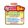 AGATSUMA Anpanman Big Greedy Box 8 Months and Song-Filled (Ages Up)