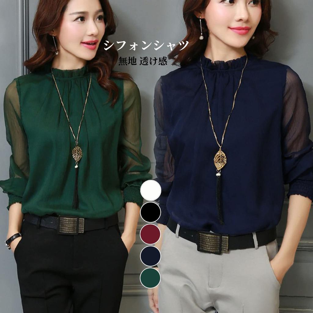 MEME XTRA Chiffon Long Stand Openwork Solid Winter Women's Blouse, Sleeve, Collar, Pullover, See-Through Sleeves, Design, Ruffles, Formal, Office,