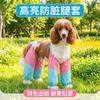 Dog Leg Sleeve Cover Large Breeds - Waterproof Dustproof Breathable Pet Pants With Knee Protection