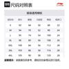 Повседневные брюки Li Ning Унисекс Черные AYKV879-6