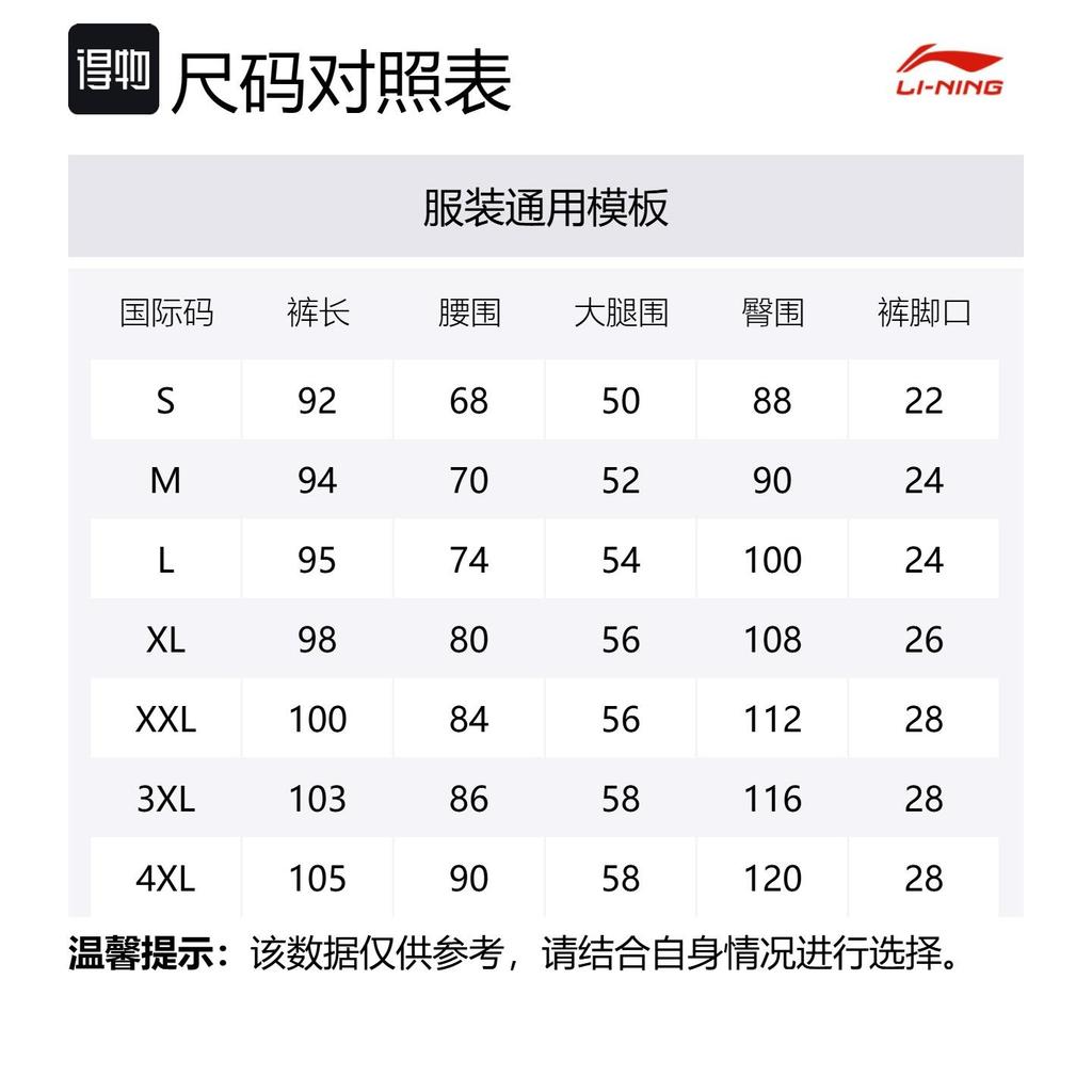 Повседневные брюки Li Ning Унисекс Черные AYKV879-6