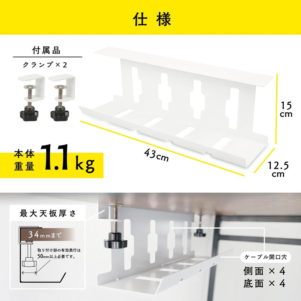 Carl Органайзер для кабелей, длина 430 мм, тип зажима, не требует сверления, хранение шнуров питания под столом, белый, CO-430-W