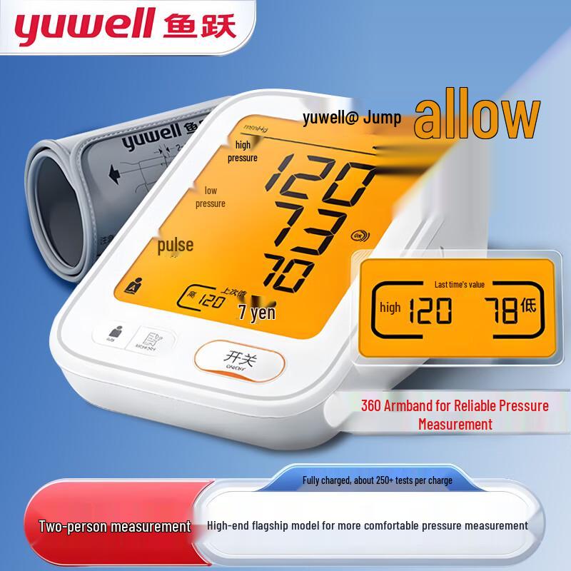 YUWELL Электронный тонометр на плечо YE680AR