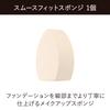 Kanebo Lively Skin Wear Kit Limited Edition A Ocher B [Тональная основа]