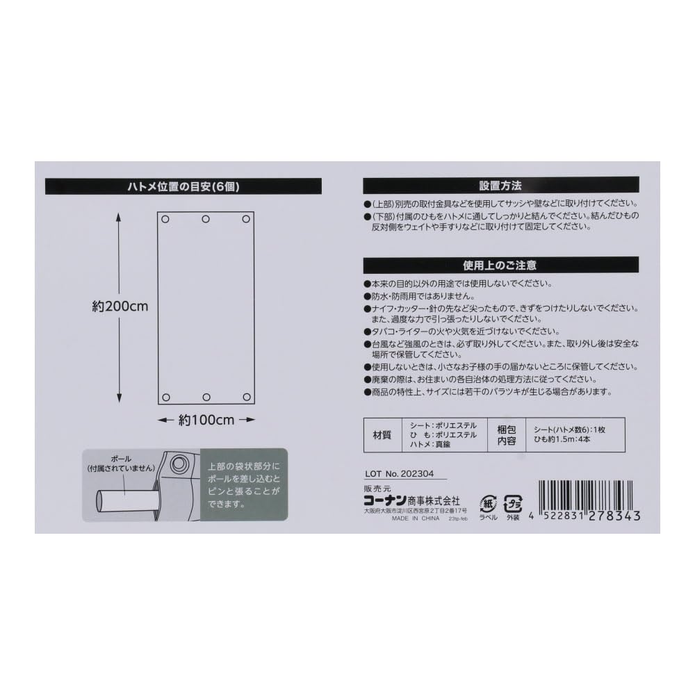 Оригинальный зеркальный оттенок Konan, примерно 100 x 200 см