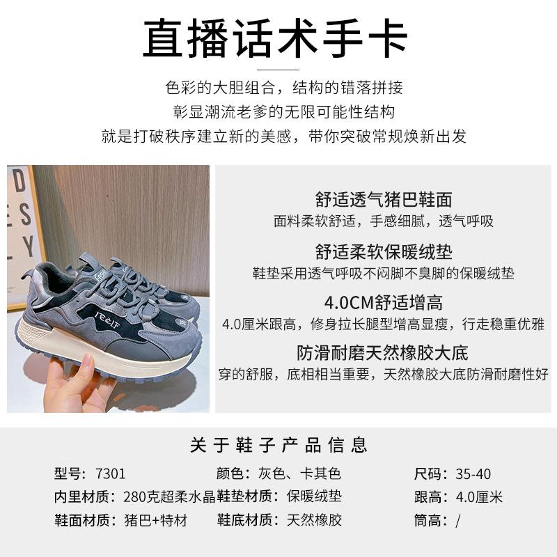 Флисовые кроссовки-папы женские 2025 весна новые женские спортивные туфли на платформе женские повседневные одинарные туфли плоские кожаные женские туфли