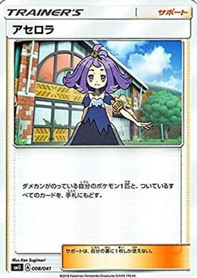Колода для игры в карточки Pokemon SM Асерола Build Box Ультра Солнце Ультра Луна / / &