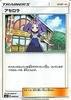 Колода для игры в карточки Pokemon SM Асерола Build Box Ультра Солнце Ультра Луна / / &