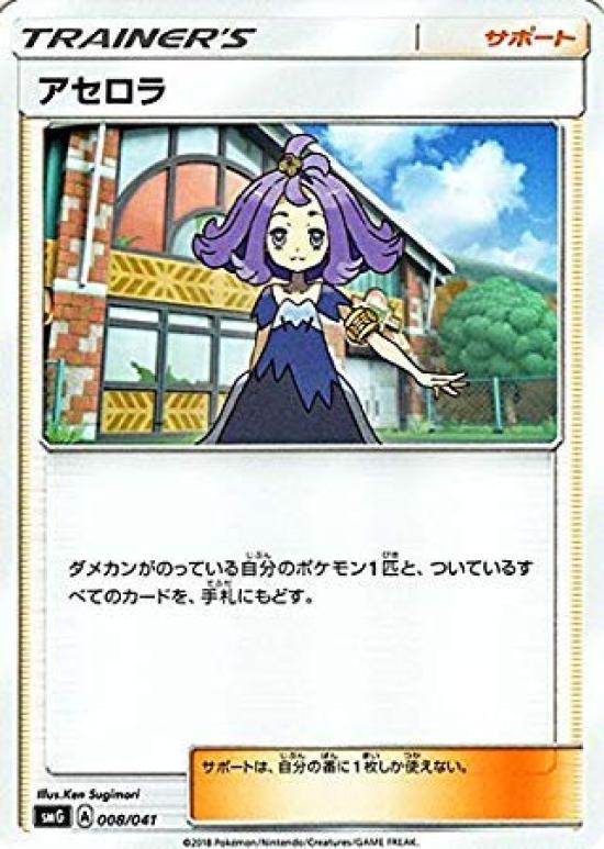 Колода для игры в карточки Pokemon SM Асерола Build Box Ультра Солнце Ультра Луна / / &