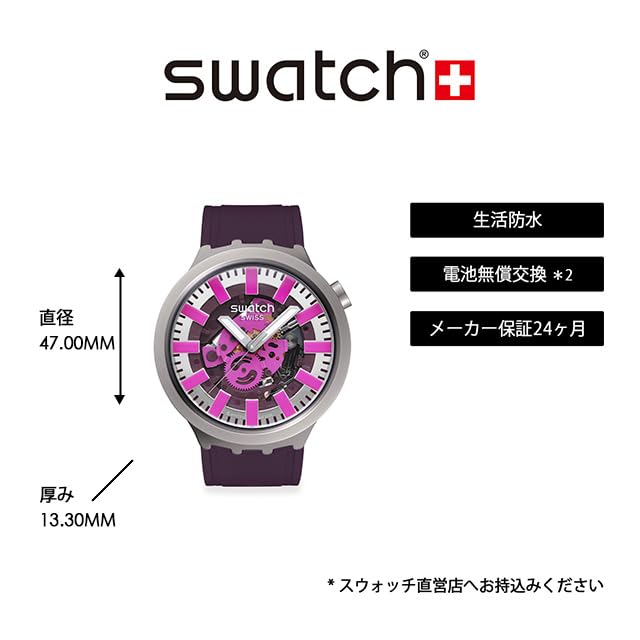 СМЕЛЫЕ ACAI SB07S120 Часы [Swatch]