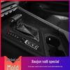 21 Baoyun Valley Interior Carbon Fiber Console & Door Anti-Kick Protective Film