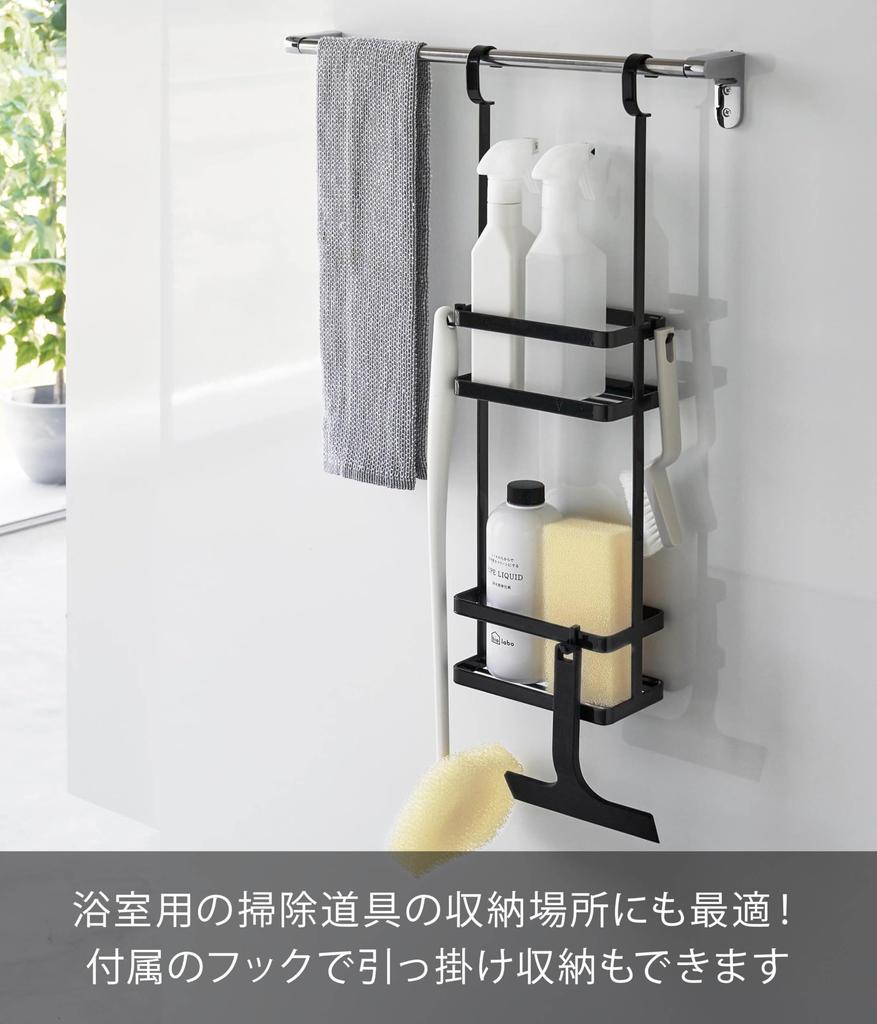 Yamazaki Jitsugyo 8461 Подставка для крючков, 2 уровня, черная, х Д10, х стойка для душа, стойка для ванной комнаты, Ш19,3, В59,5 см