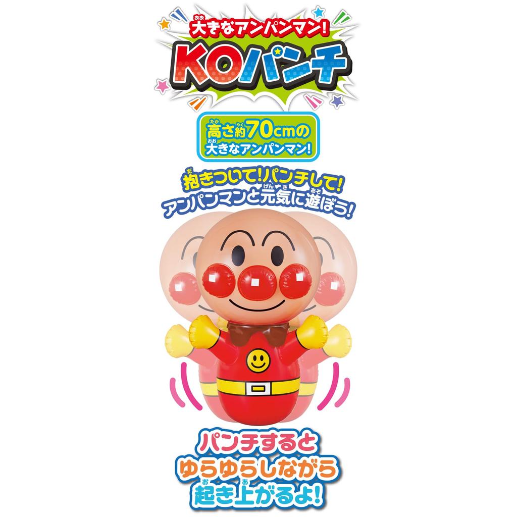 АГАТСУМА Большой нокаутирующий удар Анпанмана! [2024]