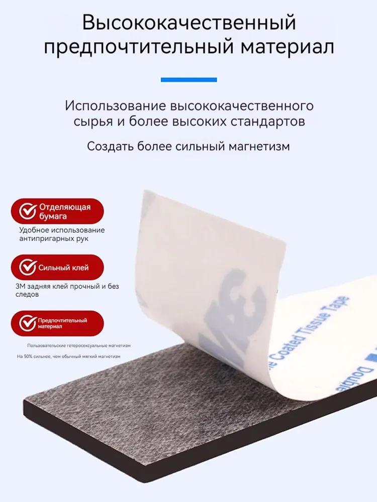 Односторонняя клейкая сильная магнитная резиновая мягкая магнитная пластина