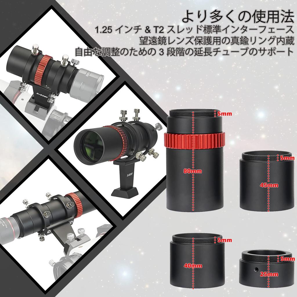 SVBONY SV165 Guide Scope Finder Scope Mini Size 40 мм Telescope Finder T2 Connection Type Идеально подходит для камер Auto Guide Finder f/4 1.25" &